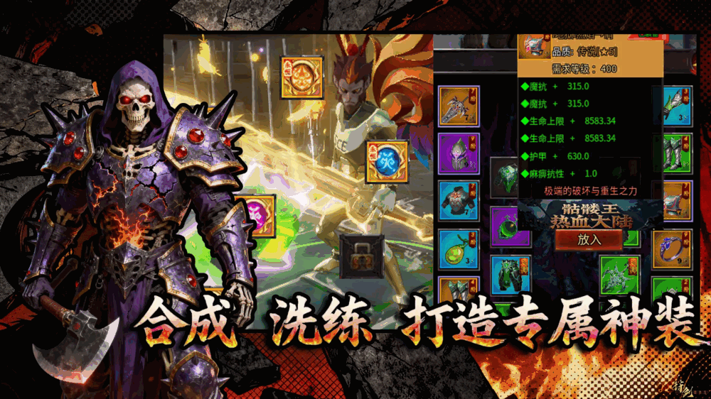 高爆骷髅王神宠大陆