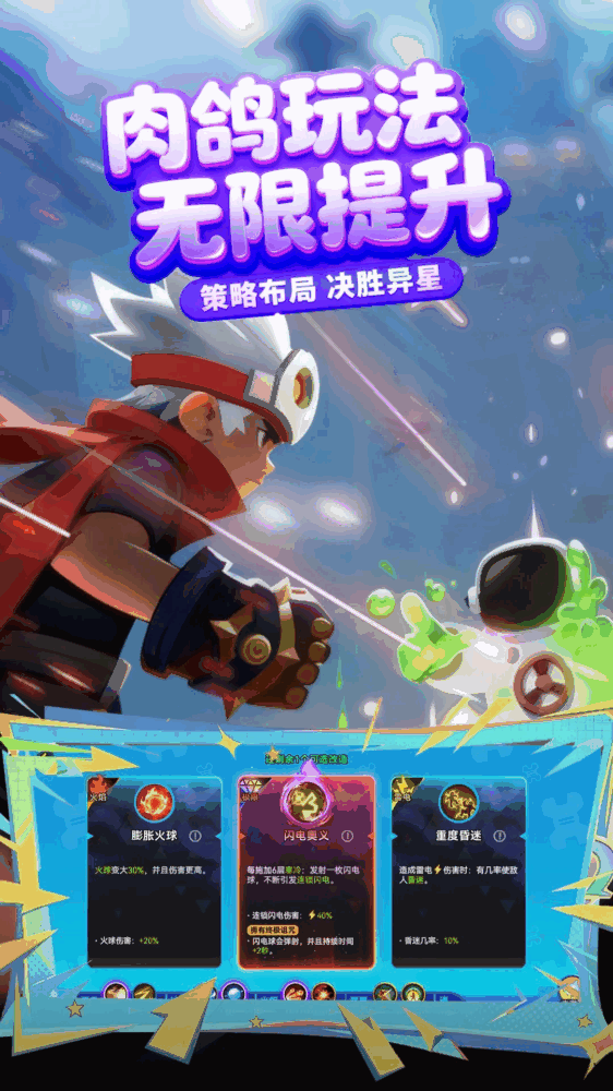 异星之地截图9
