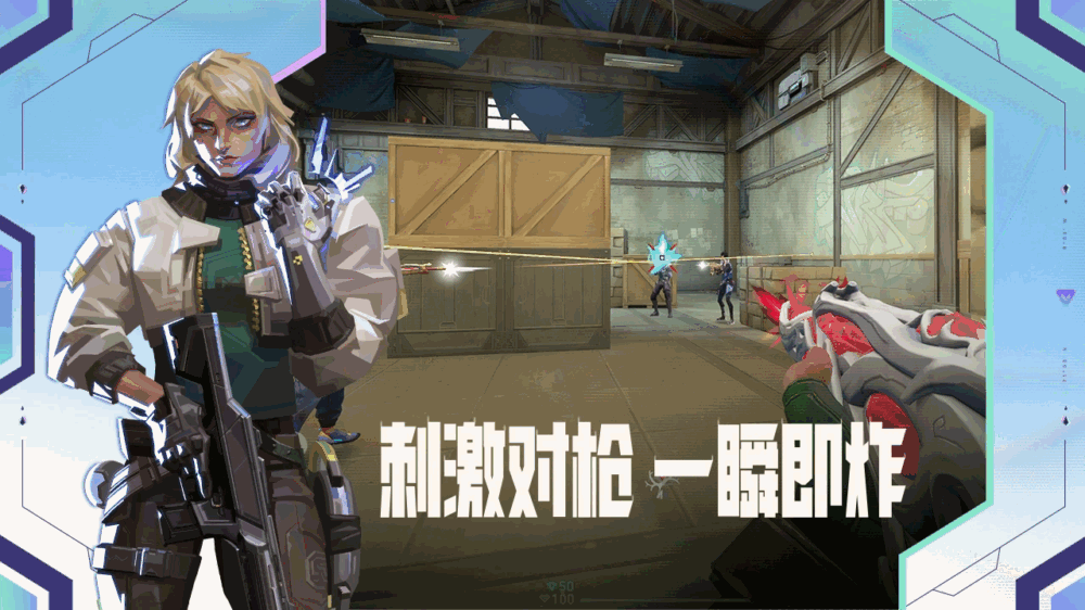 无畏契约源能行动截图5