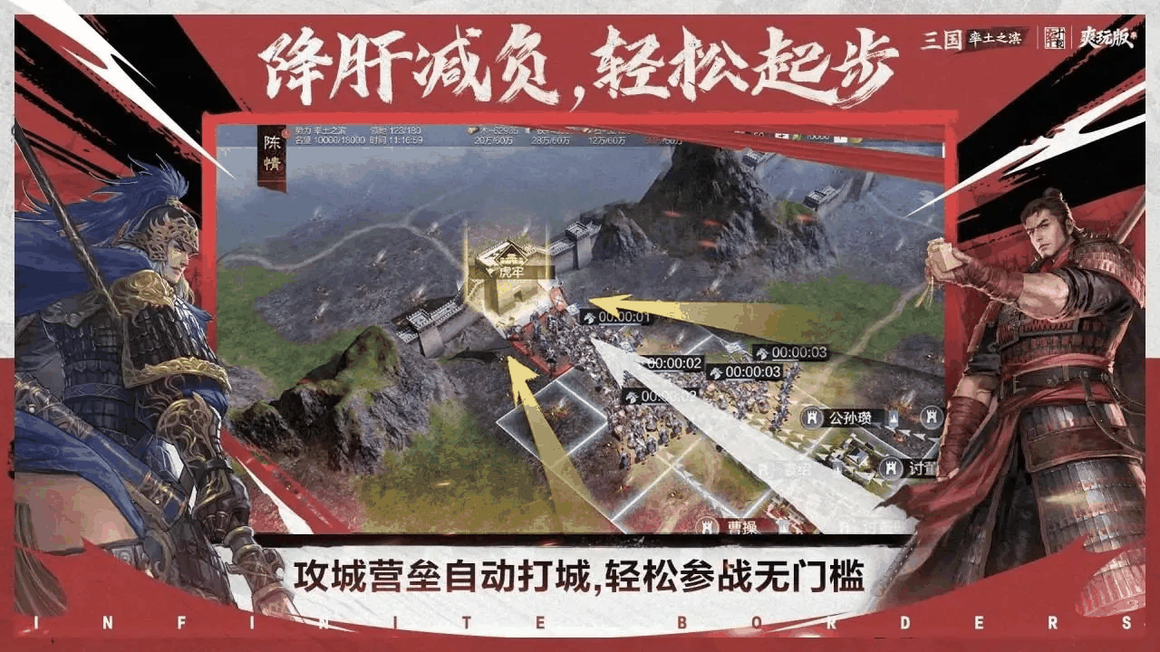 率土之滨截图4