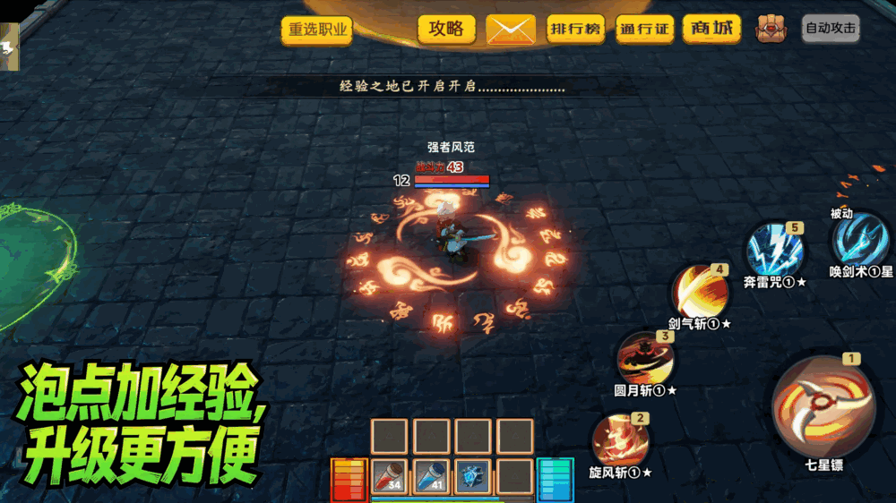 斗者联盟截图2