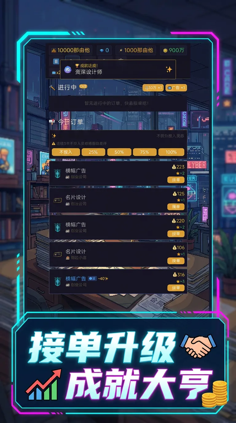广告设计大亨截图6
