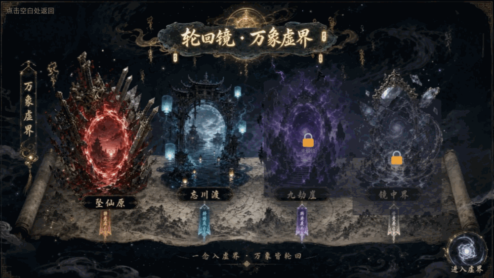不入轮回截图1