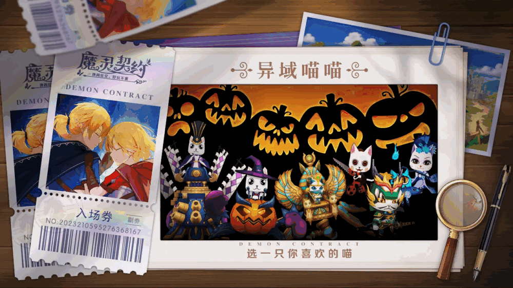 魔灵契约截图21