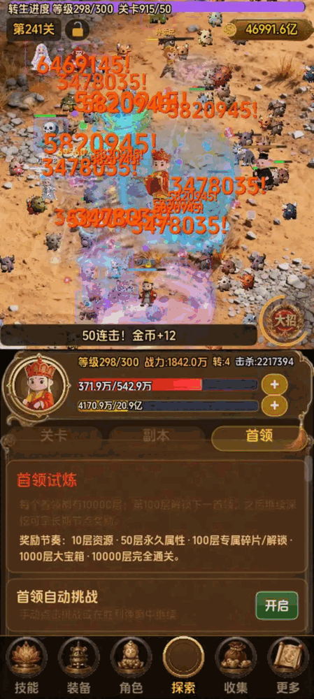 贫僧略通拳脚2截图6