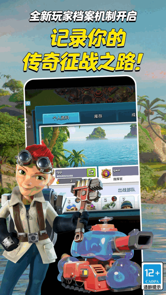 海岛奇兵截图3