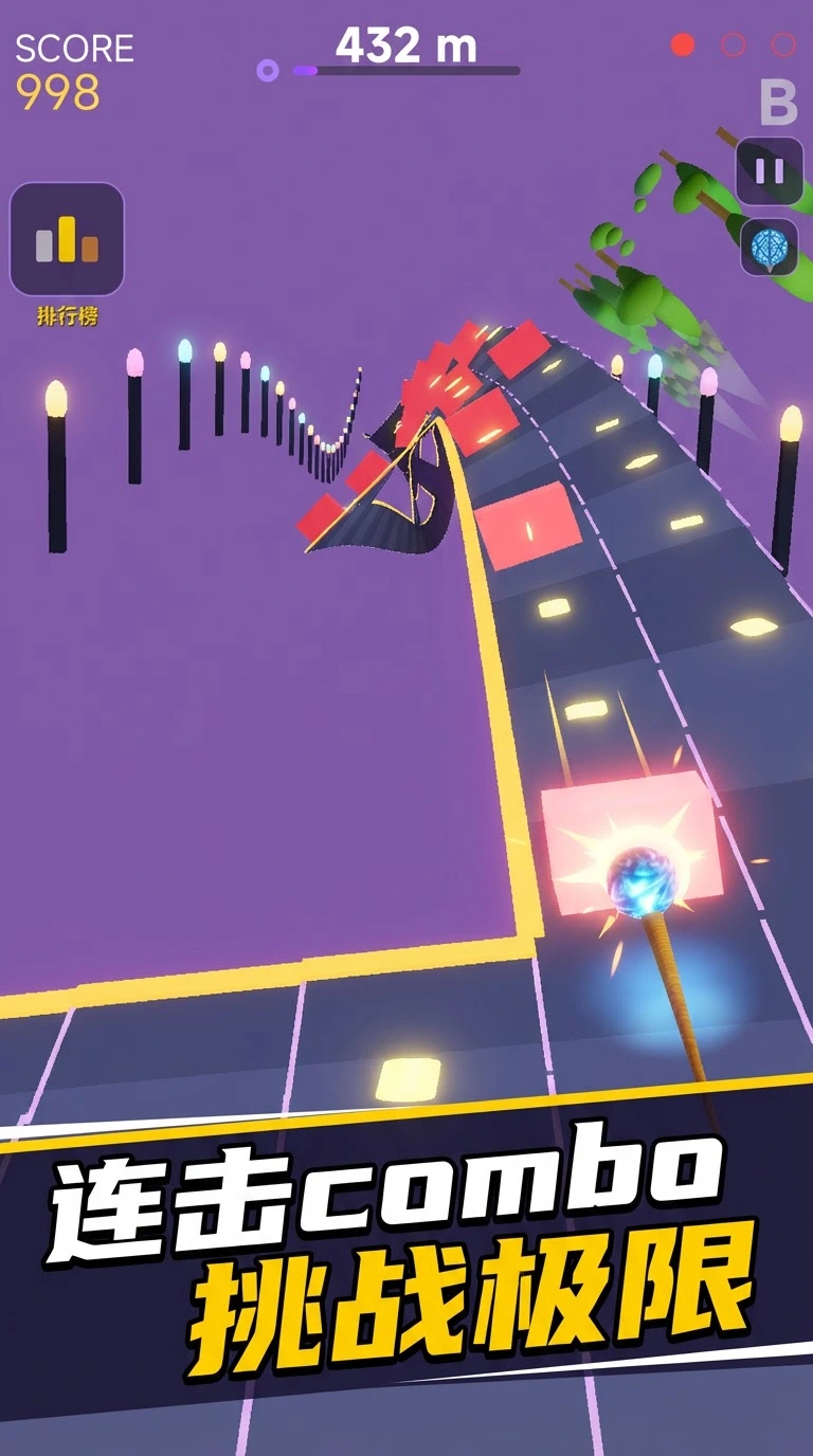 3d节奏跑酷截图3