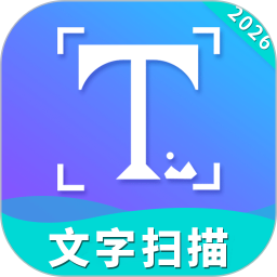 手机文字扫描工具