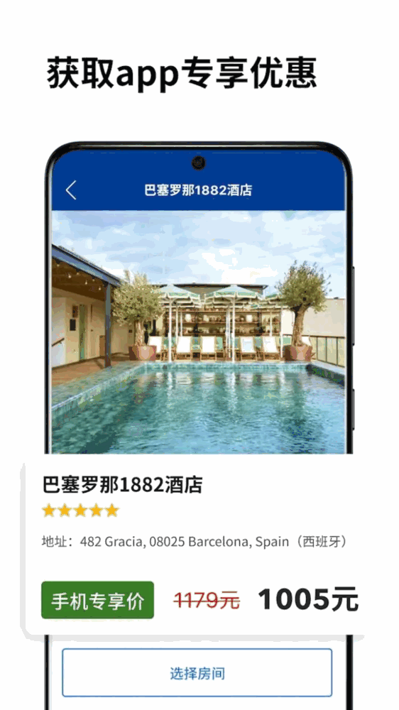 bookingcom缤客截图2