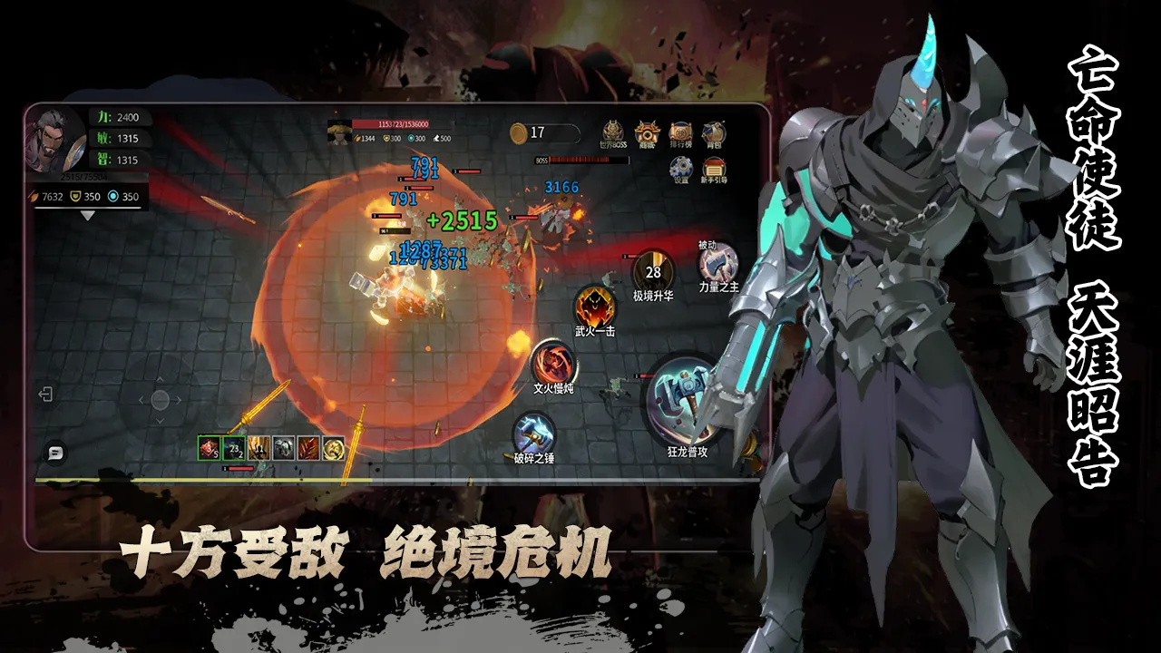 这个boss有亿点点难截图2