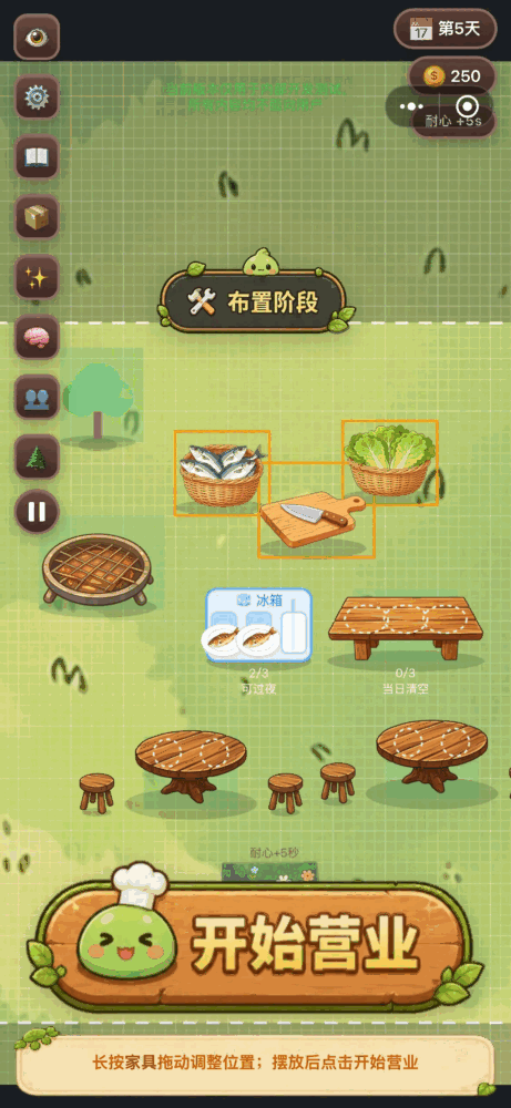 森林餐厅截图9