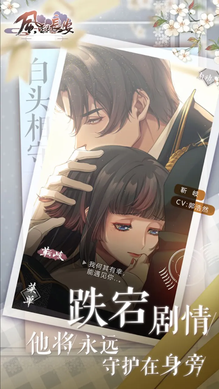 风起长安截图4