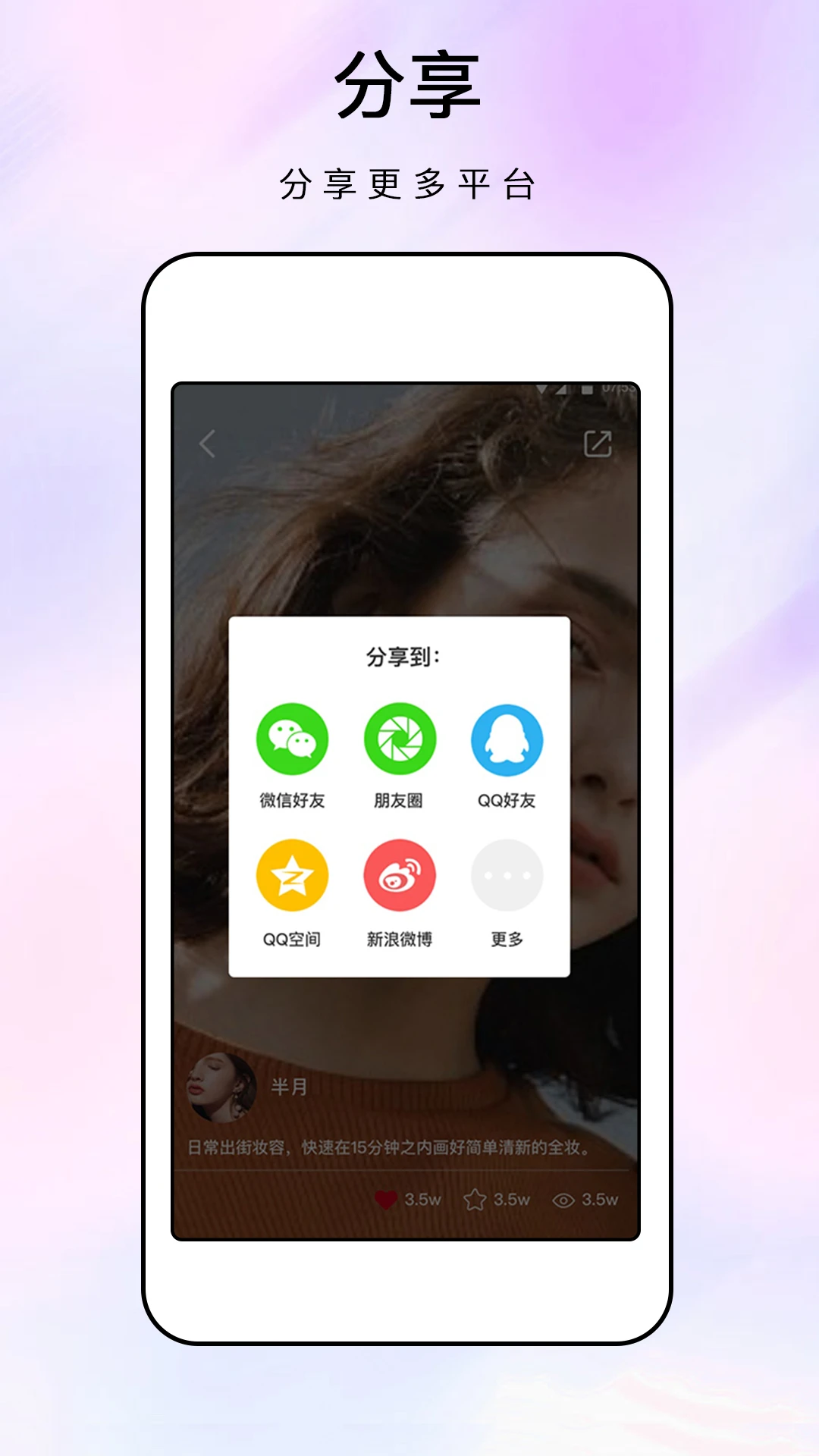 眺眺化妆镜截图4