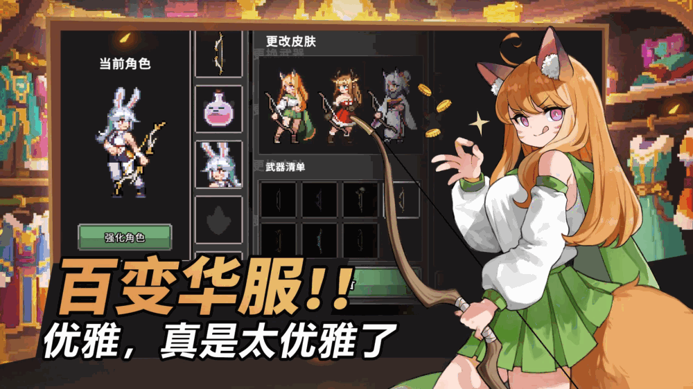 疾风骑士截图9