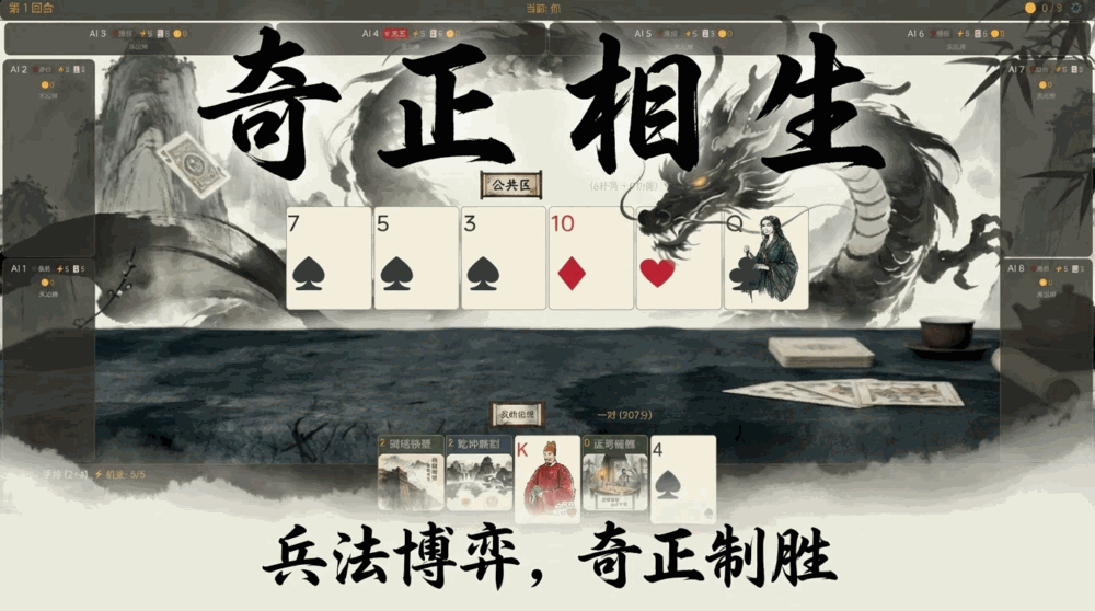 奇正相生