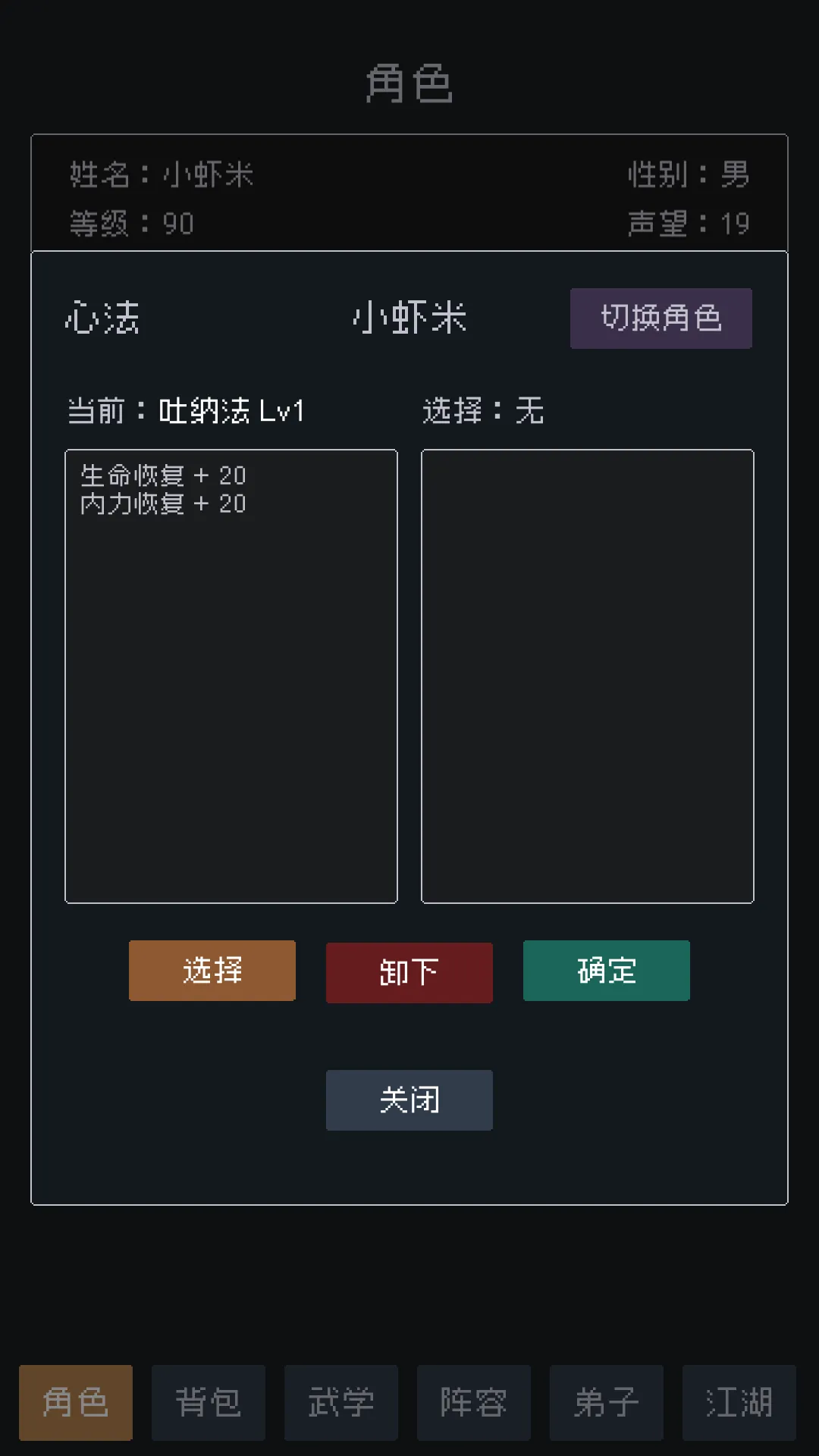 武林排行榜截图13