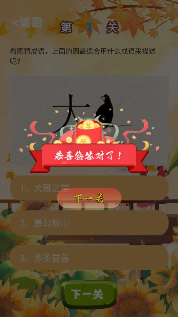 古今才子截图2