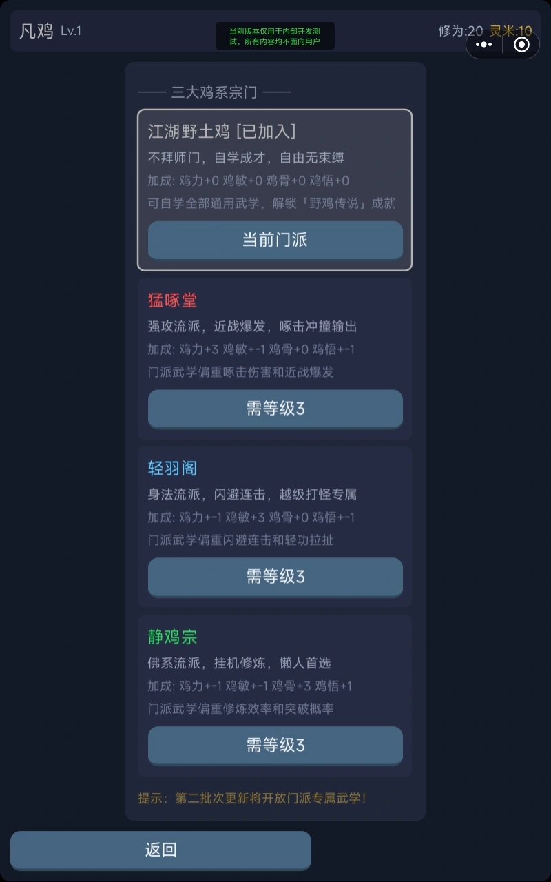 侠走地鸡坛截图1