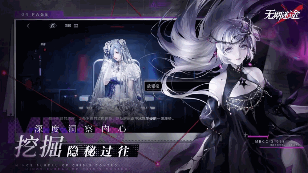 无期迷途