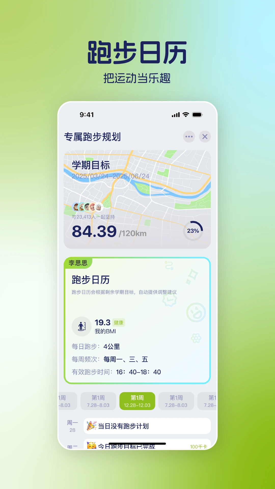 运动世界截图5