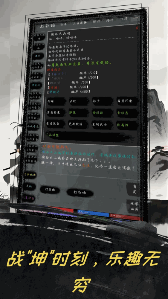 夺宝日记截图6
