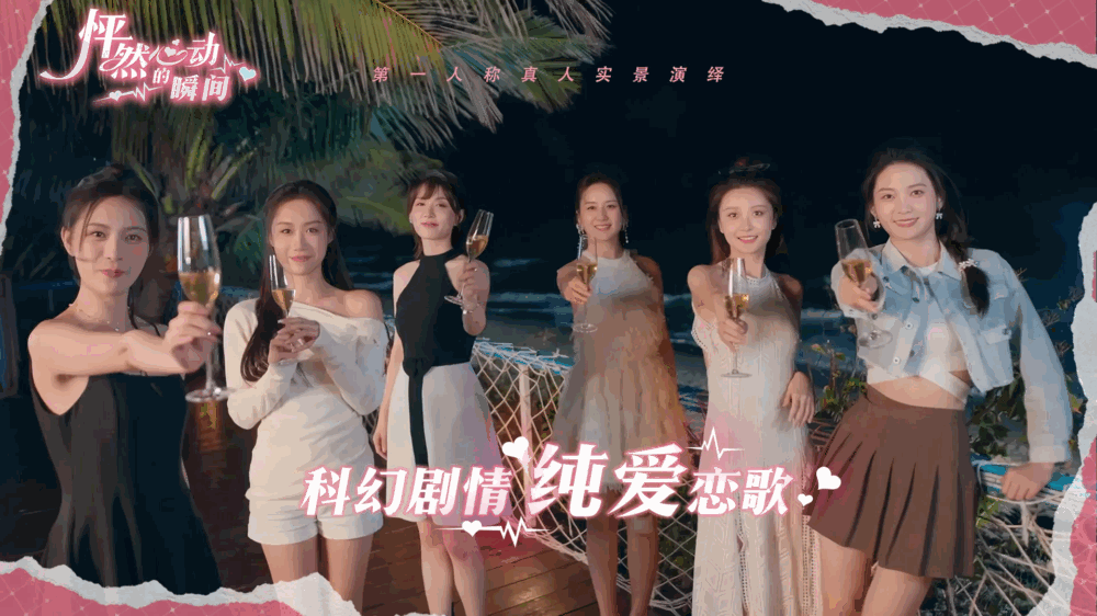 怦然心动的瞬间