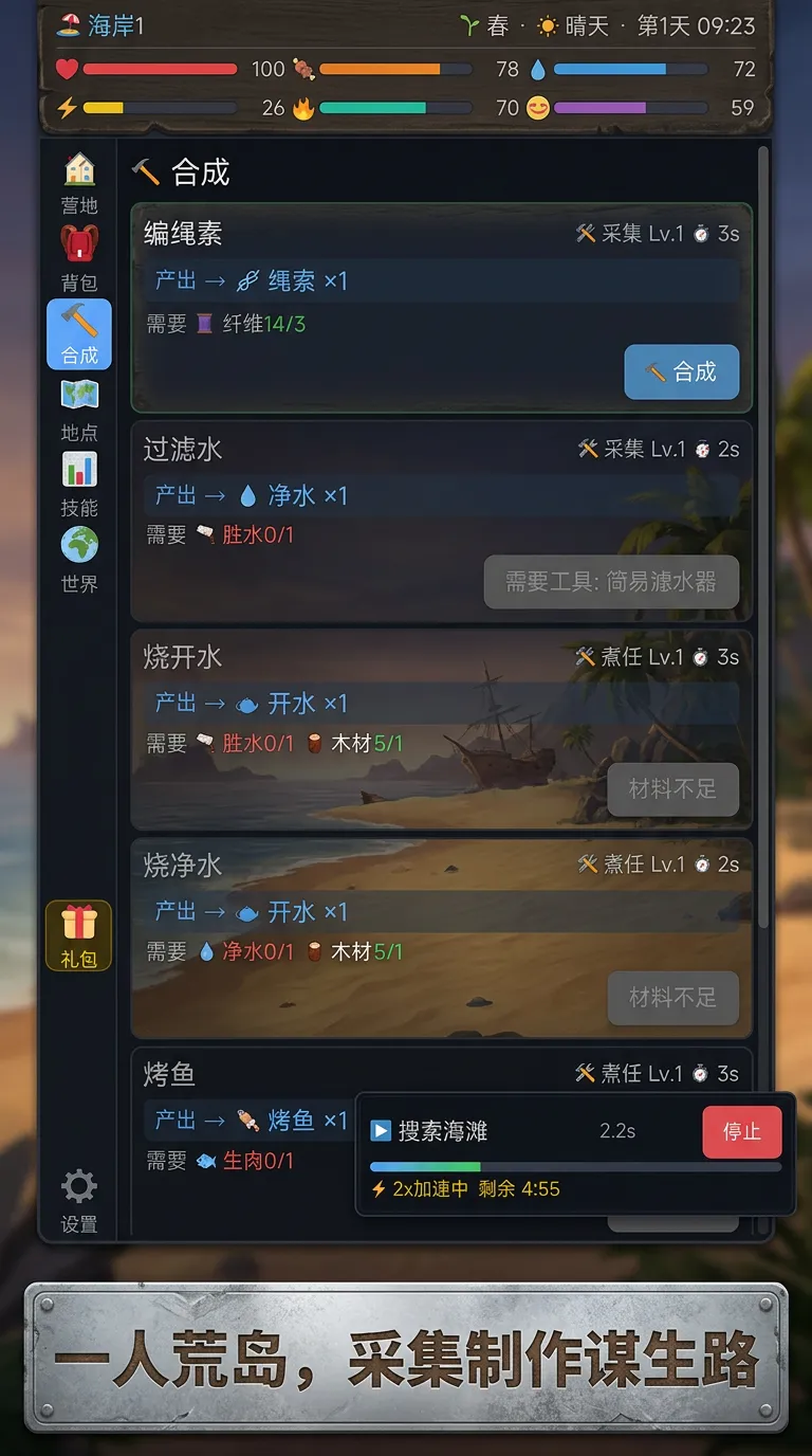 荒野求生截图1