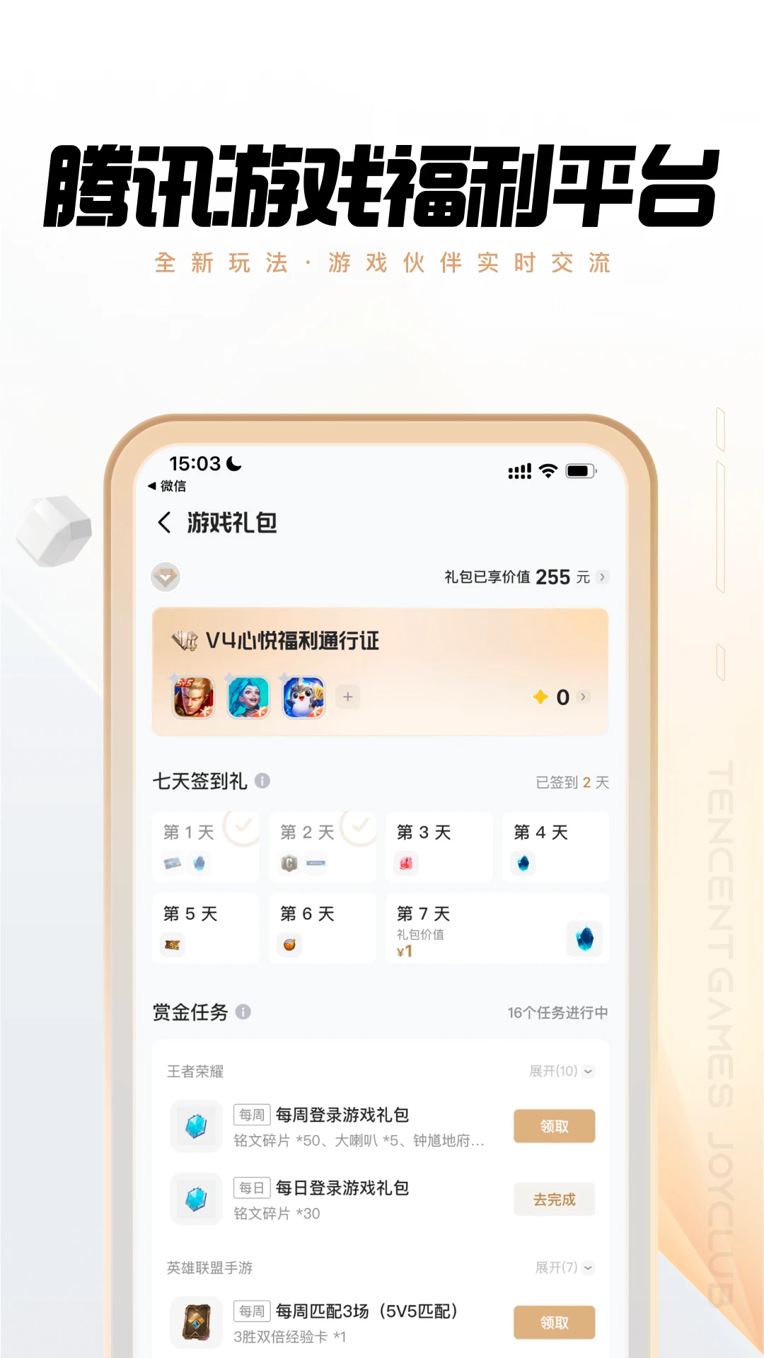 心悦俱乐部
