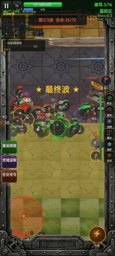 尸潮之主截图2