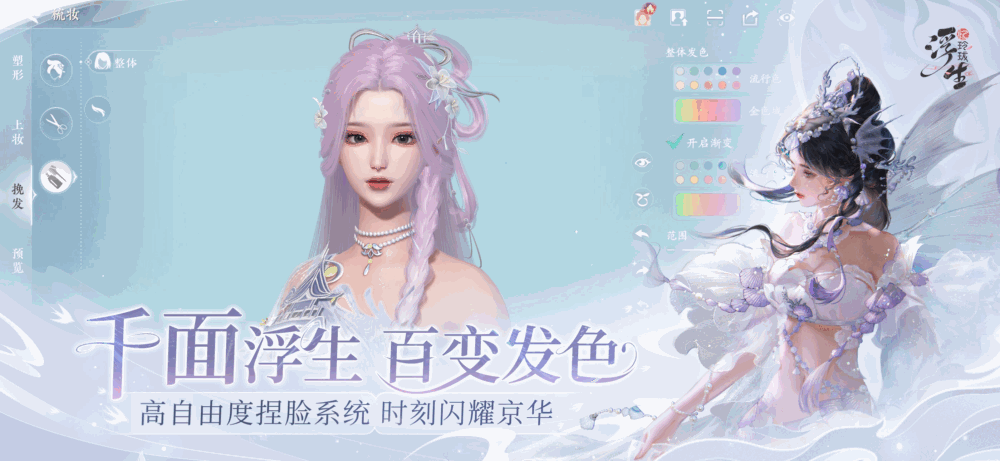 浮生忆玲珑截图7