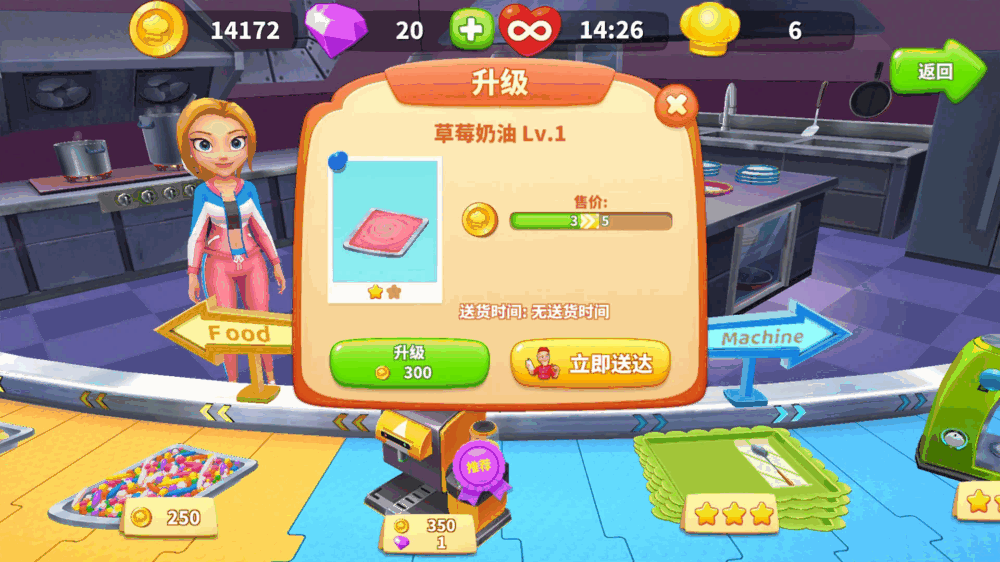 舌尖上的小镇