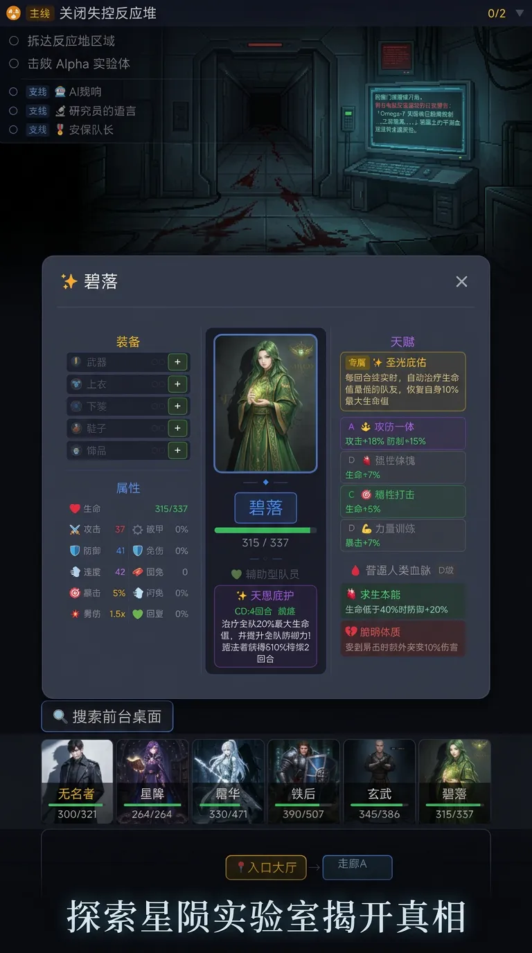 试炼空间