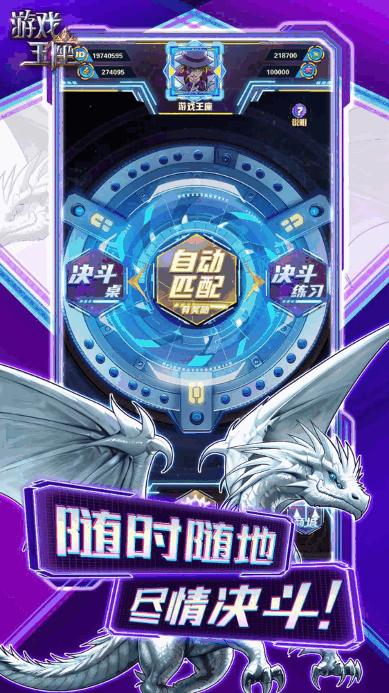 游戏王座