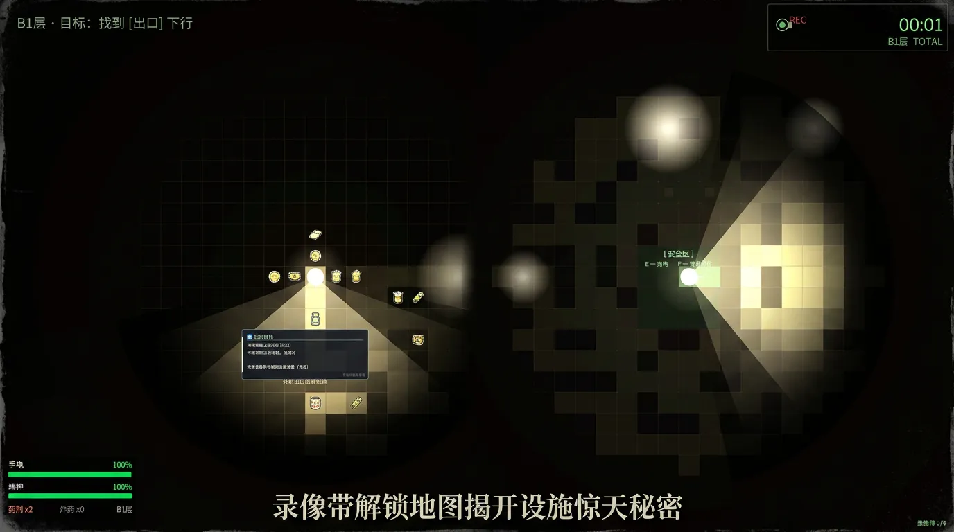 迷津截图3