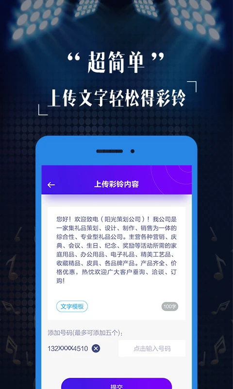 彩铃定制截图3