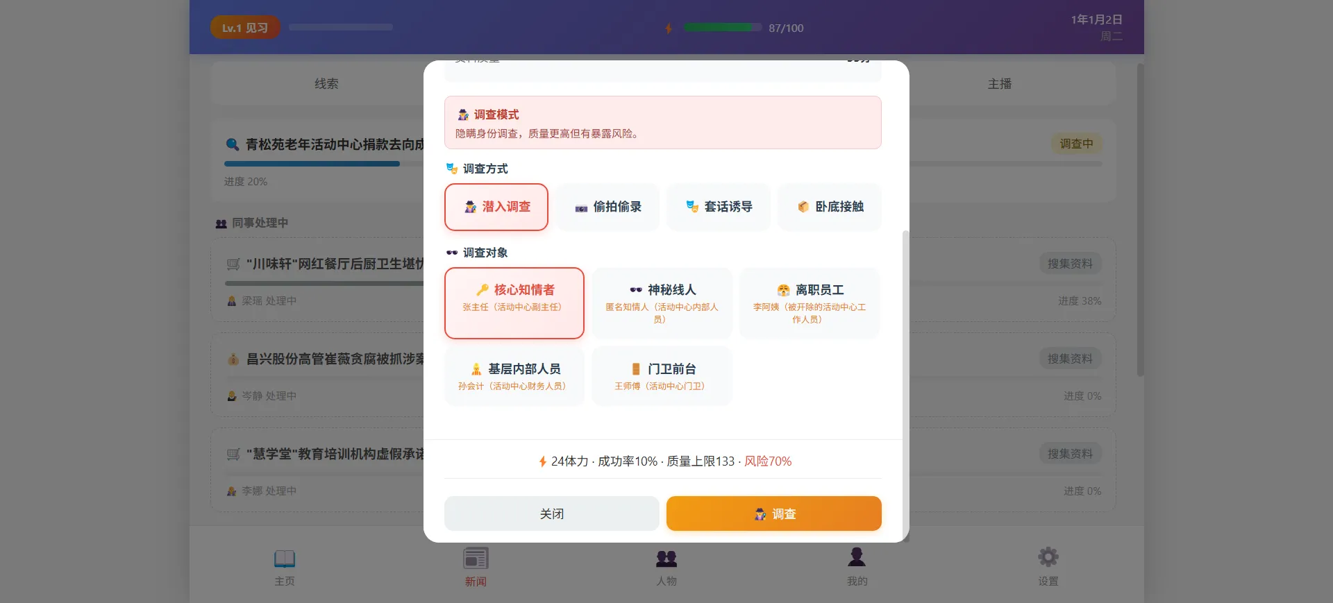 新闻之王