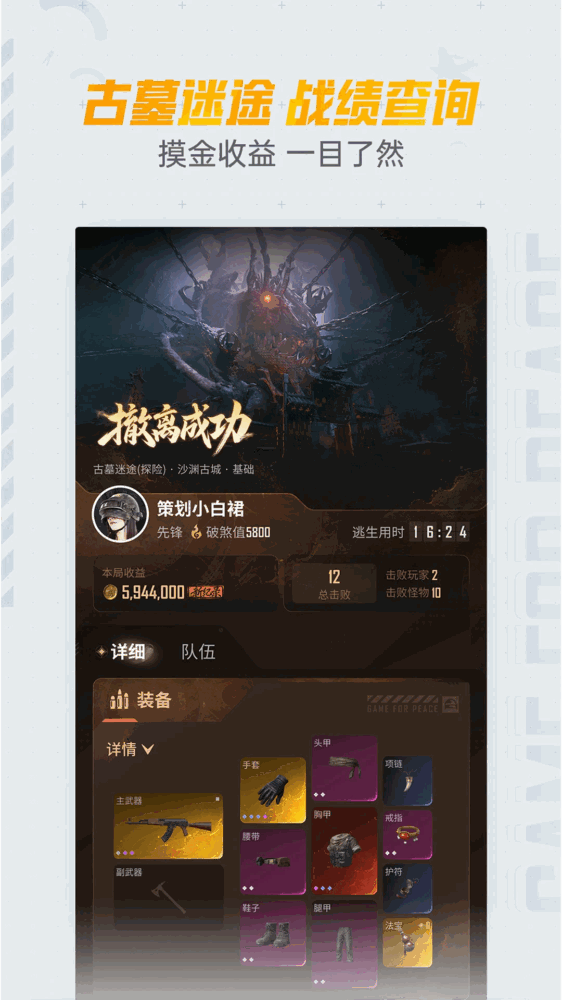和平营地截图5