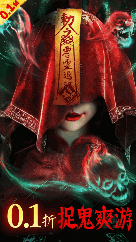 永夜魔君截图5