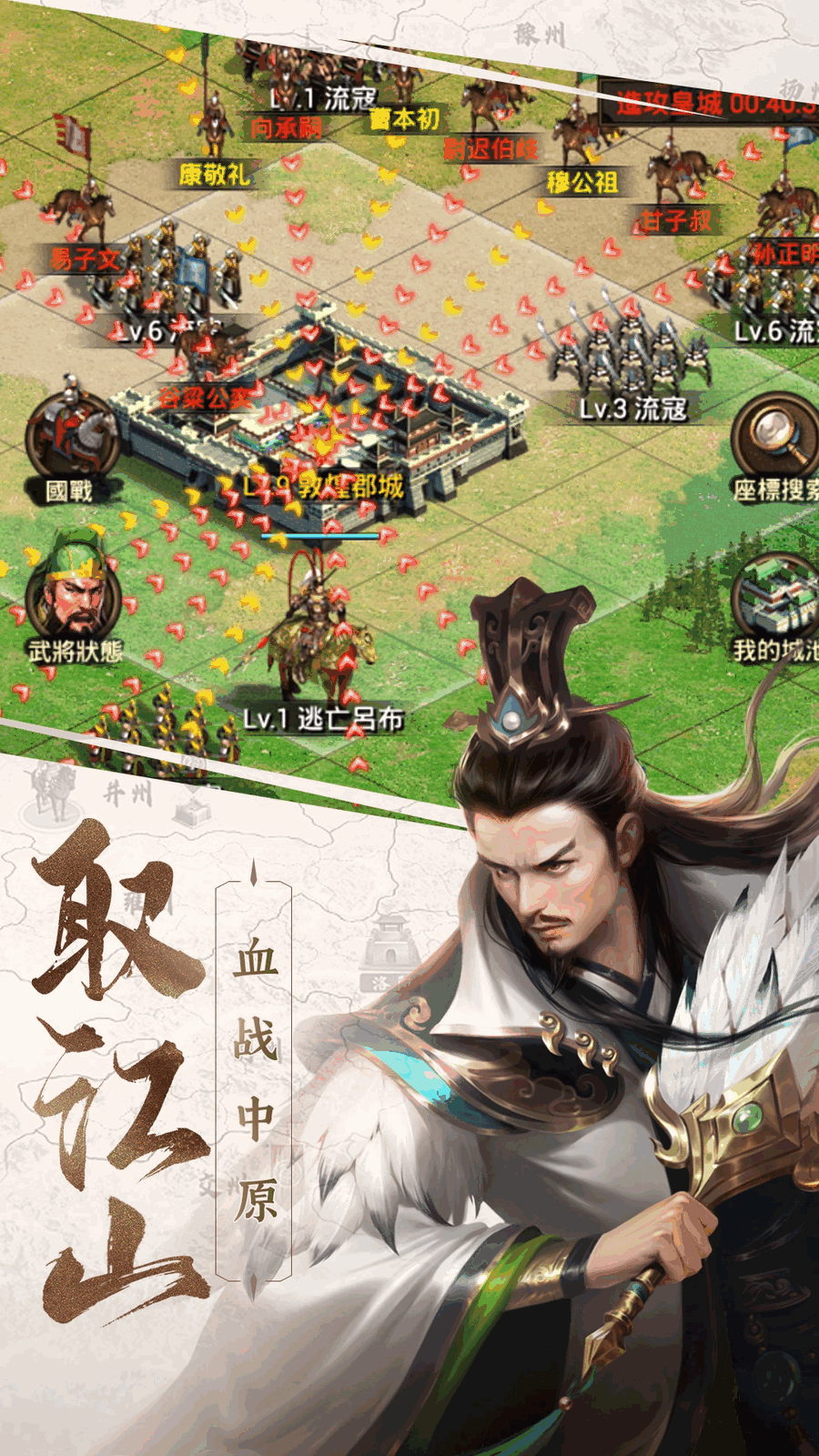 正统三国截图3