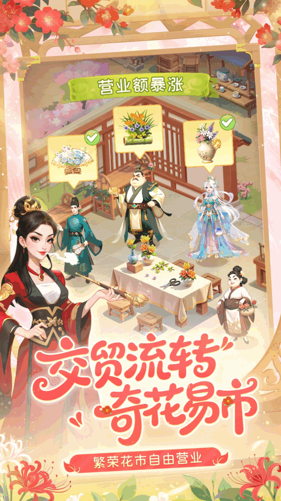 我的花园世界截图8