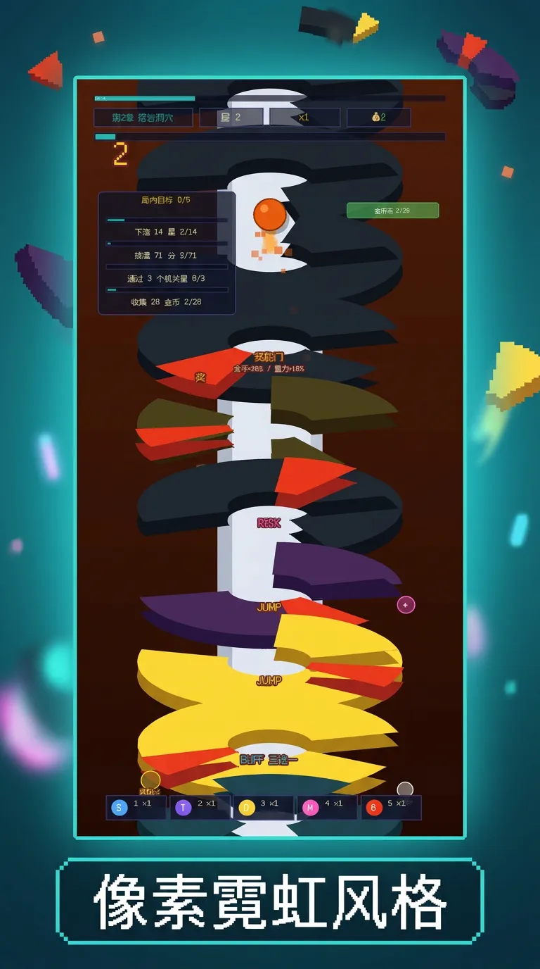 旋转跳跃闭着眼截图2