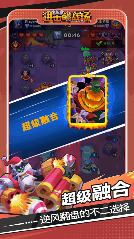 进击的战场截图4