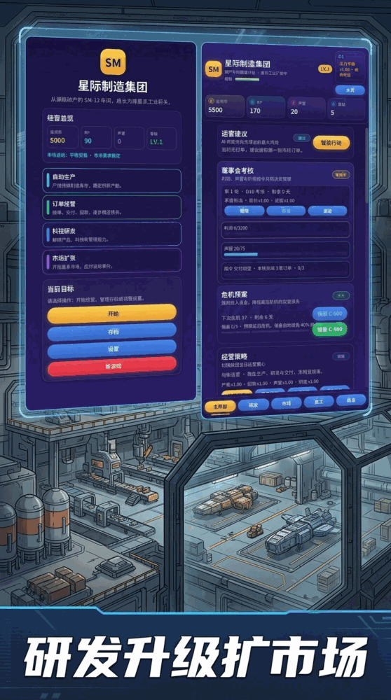 星际制造集团截图2