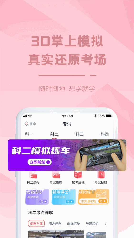 多多驾到截图3