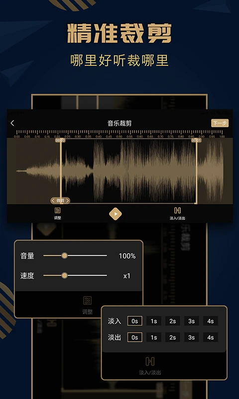 趣橙音乐剪辑截图3