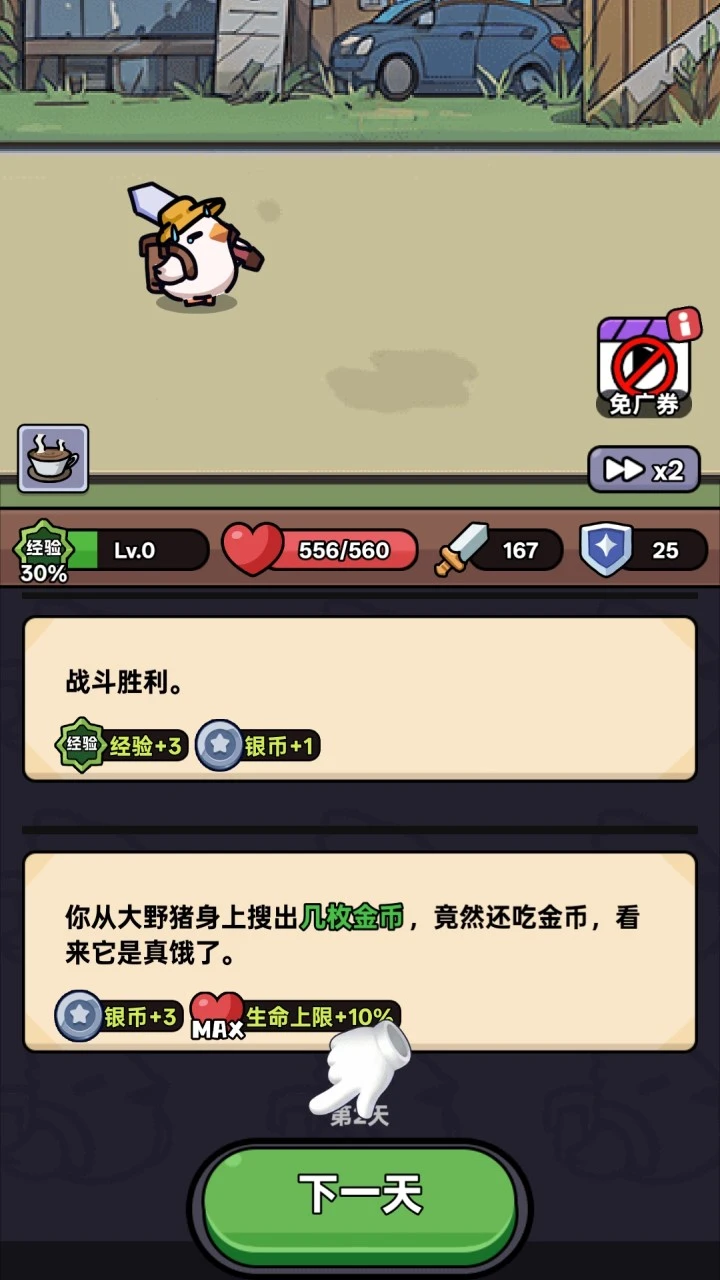 狂暴小鸡截图1