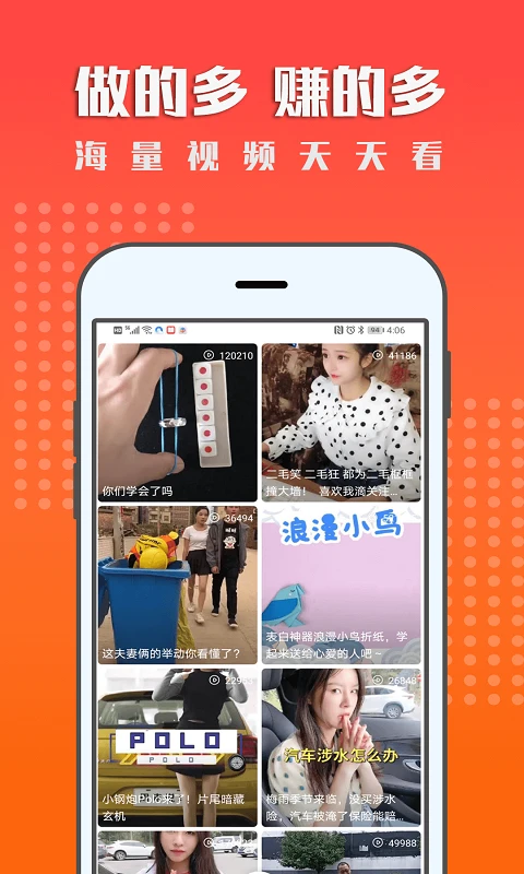 一米赚钱截图2