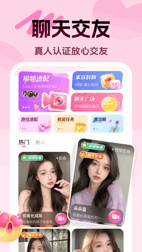 享聊截图1
