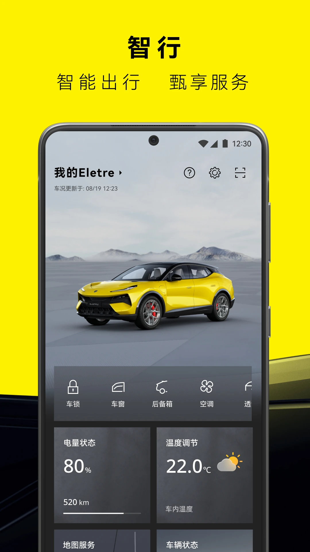 莲花跑车截图5
