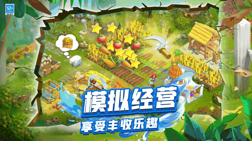 守护球球截图5